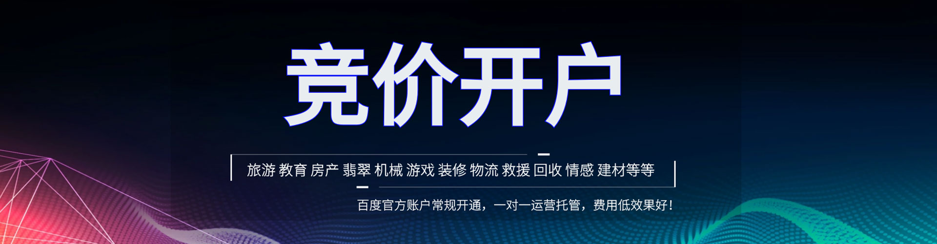 察布查尔sem优化师